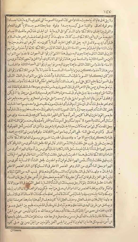 futmak.com - Page 148 - from part One of the first Boulaq edition